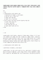 사회복지실천에서 윤리적 딜레마의 유형을 제시하고 자신의 개인적 가치관과 본인이 소속된 기관에서의 목표-가치가 일치하지 않을 때 그 해결방안에 대해서 자신의 생각과 견해를 제시하시오 1페이지