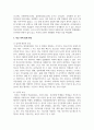 [태권도승단] 학교폭력 예방 및 대책을 위한 태권도 교육프로그램에 대해 논하시오 5페이지