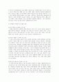 [태권도승단] 학교폭력 예방 및 대책을 위한 태권도 교육프로그램에 대해 논하시오 10페이지