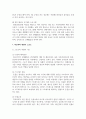 [태권도승단] 학교폭력 예방 및 대책을 위한 태권도 교육프로그램에 대해 논하시오 11페이지