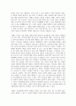[태권도승단] 학교폭력 예방 및 대책을 위한 태권도 교육프로그램에 대해 논하시오 13페이지