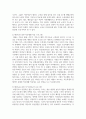 [태권도승단] 학교폭력 예방 및 대책을 위한 태권도 교육프로그램에 대해 논하시오 14페이지