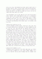 [태권도승단] 학교폭력 예방 및 대책을 위한 태권도 교육프로그램에 대해 논하시오 18페이지