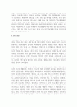 [태권도승단] 학교폭력 예방 및 대책을 위한 태권도 교육프로그램에 대해 논하시오 19페이지