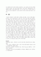 [태권도승단] 학교폭력 예방 및 대책을 위한 태권도 교육프로그램에 대해 논하시오 20페이지