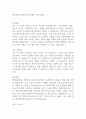 인천공항시설관리 경영지원직 자기소개서 1페이지