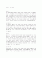 보육교사 자기소개서 1페이지