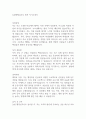 늘봄행정실무사 합격 자기소개서 1페이지