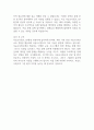 2025 서울도시철도그린환경 전산직 자기소개서 2페이지