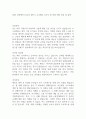 2025 삼진제약 IT분야 상반기 수시채용 자소서 및 면접 예상 질문 및 답변 1페이지