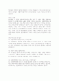 2025 삼진제약 IT분야 상반기 수시채용 자소서 및 면접 예상 질문 및 답변 2페이지