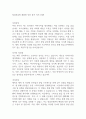 창업진흥원 체험형 인턴 합격 자기소개서 1페이지