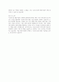 두산모트롤 생산기술직 인턴 자기소개서 2페이지
