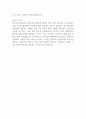 2025 한국인터넷진흥원 기술직 자기소개서 자소서 2페이지