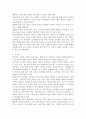 아동수학능력을 향상시키기 위한 교사의 역할 및 환경구성 : 영유아의 수학적 능력을 향상시키기 위한 교사의 역할과 환경구성에 대해 기술하세요. 5페이지