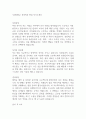 부산대학교 경영학과 편입 자기소개서 1페이지