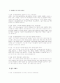 초등돌봄전담사 면접시험 대비 면접질문 및 모범답변 20개 분야 100문제) 초등돌봄전담사 면접 기출질문 및 예상질문 모범답변 7페이지
