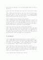 초등돌봄전담사 면접시험 대비 면접질문 및 모범답변 20개 분야 100문제) 초등돌봄전담사 면접 기출질문 및 예상질문 모범답변 11페이지