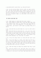 초등돌봄전담사 면접시험 대비 면접질문 및 모범답변 20개 분야 100문제) 초등돌봄전담사 면접 기출질문 및 예상질문 모범답변 15페이지