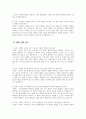 초등돌봄전담사 면접시험 대비 면접질문 및 모범답변 20개 분야 100문제) 초등돌봄전담사 면접 기출질문 및 예상질문 모범답변 16페이지