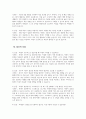 초등돌봄전담사 면접시험 대비 면접질문 및 모범답변 20개 분야 100문제) 초등돌봄전담사 면접 기출질문 및 예상질문 모범답변 18페이지