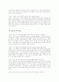 초등돌봄전담사 면접시험 대비 면접질문 및 모범답변 20개 분야 100문제) 초등돌봄전담사 면접 기출질문 및 예상질문 모범답변 20페이지