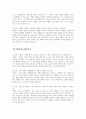 초등돌봄전담사 면접시험 대비 면접질문 및 모범답변 20개 분야 100문제) 초등돌봄전담사 면접 기출질문 및 예상질문 모범답변 23페이지