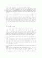 초등돌봄전담사 면접시험 대비 면접질문 및 모범답변 20개 분야 100문제) 초등돌봄전담사 면접 기출질문 및 예상질문 모범답변 24페이지