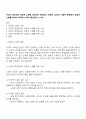 자신이 생각하는 성공적 노화란 무엇인지 정의하고 신체적 심리적 사회적 측면에서 성공적 노화를 위해서 어떠한 노력이 필요한지 쓰시오 1페이지