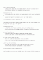 자신이 생각하는 성공적 노화란 무엇인지 정의하고 신체적 심리적 사회적 측면에서 성공적 노화를 위해서 어떠한 노력이 필요한지 쓰시오 2페이지
