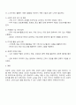 자신이 생각하는 성공적 노화란 무엇인지 정의하고 신체적 심리적 사회적 측면에서 성공적 노화를 위해서 어떠한 노력이 필요한지 쓰시오 3페이지