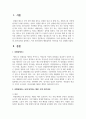 위험물제조소 등에 설치되는 채광, 조명, 환기설비를 설명하고, 특히 환기설비와 배출설비의 차이점을 비교 설명하시오 2페이지