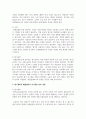 위험물제조소 등에 설치되는 채광, 조명, 환기설비를 설명하고, 특히 환기설비와 배출설비의 차이점을 비교 설명하시오 3페이지