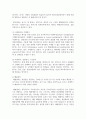 위험물제조소 등에 설치되는 채광, 조명, 환기설비를 설명하고, 특히 환기설비와 배출설비의 차이점을 비교 설명하시오 4페이지