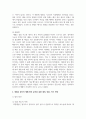 우리나라의 대표적 복합재난 사례를 한가지 들고 그에 관한 재해원인분석과 대비, 대응, 복구 방안을 기술하시오 5페이지