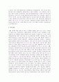 우리나라의 대표적 복합재난 사례를 한가지 들고 그에 관한 재해원인분석과 대비, 대응, 복구 방안을 기술하시오 9페이지