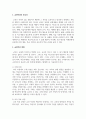 교안작성의 중요성을 제시하고, 교안작성 방법을 제시하시오 3페이지