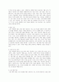 교안작성의 중요성을 제시하고, 교안작성 방법을 제시하시오 4페이지