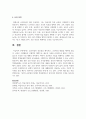 교안작성의 중요성을 제시하고, 교안작성 방법을 제시하시오 6페이지