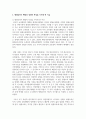 행정과 경영의 차이점을 제시하고 평생교육이 행정과 경영적 특성을 가지게 된 이유를 쓰시오 3페이지