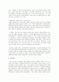 행정과 경영의 차이점을 제시하고 평생교육이 행정과 경영적 특성을 가지게 된 이유를 쓰시오 4페이지