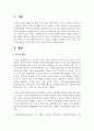 동기의 개념, 역할, 기능에 대하여 설명하시오 2페이지