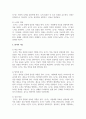 동기의 개념, 역할, 기능에 대하여 설명하시오 4페이지
