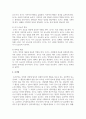 동기의 개념, 역할, 기능에 대하여 설명하시오 5페이지