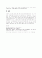 동기의 개념, 역할, 기능에 대하여 설명하시오 6페이지