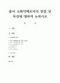 물이 소화약제로서의 장점 및 특성에 대하여 논하시오 1페이지
