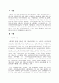 물이 소화약제로서의 장점 및 특성에 대하여 논하시오 2페이지