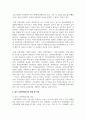 물이 소화약제로서의 장점 및 특성에 대하여 논하시오 3페이지