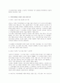 로스만의 지역사회복지실천 모델을 설명하고 지역사회개발 모델의 실제 사례를 제시 및 분석하시오 4페이지