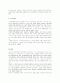 로스만의 지역사회복지실천 모델을 설명하고 지역사회개발 모델의 실제 사례를 제시 및 분석하시오 5페이지